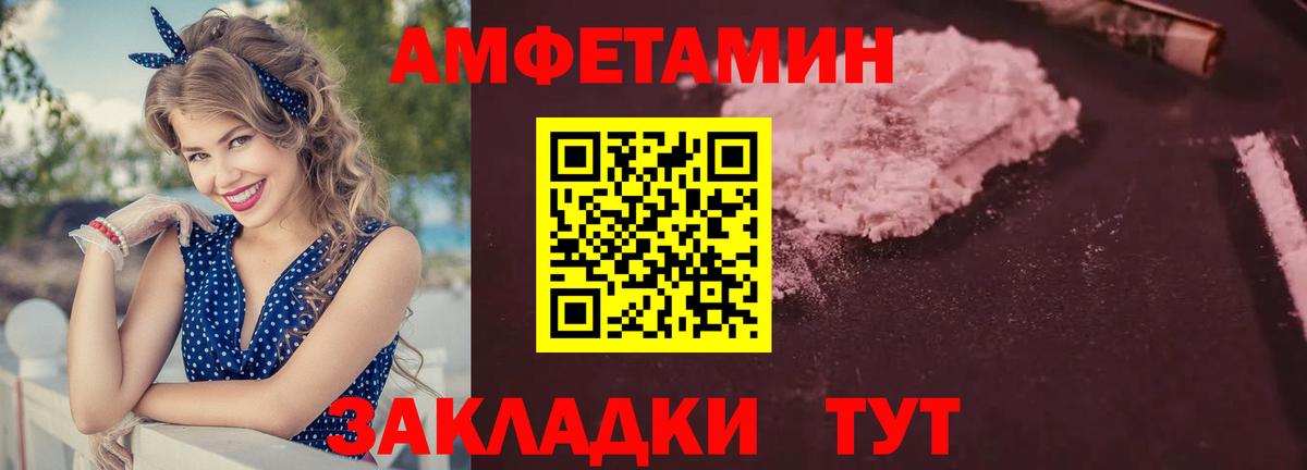Amphetamine VHQ Стрежевой