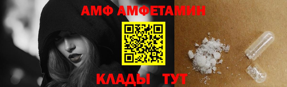 Стрежевой  Amphetamine Розовый  Вход с VPN 