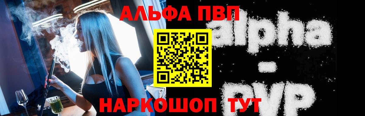 Alpha-PVP СК КРИС  Вход с VPN  Стрежевой  продажа наркотиков  Alfa_PVP крисы CK  Alpha-PVP мука 