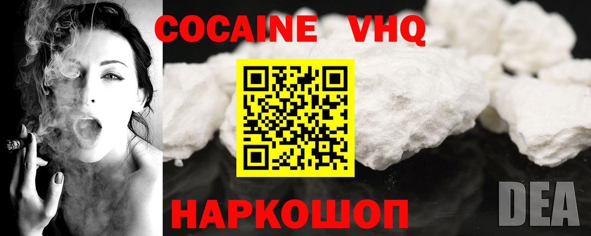 КОКАИН 98%  Кокаин Fish Scale  Cocaine  Стрежевой  Вход с VPN 