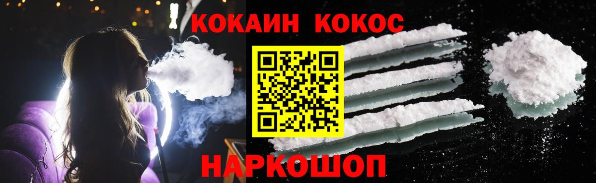 КОКАИН 99% Стрежевой