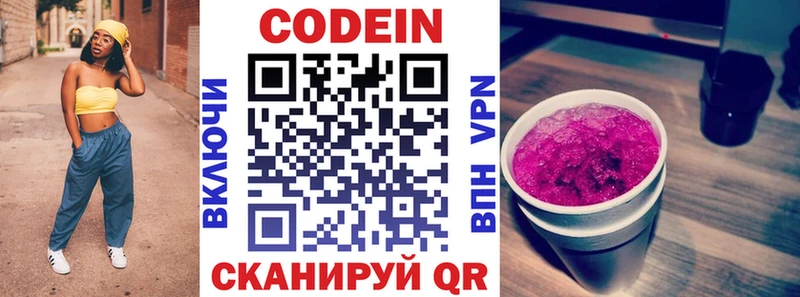 где можно купить наркотик Стрежевой Кодеиновый сироп Lean напиток Lean (лин)