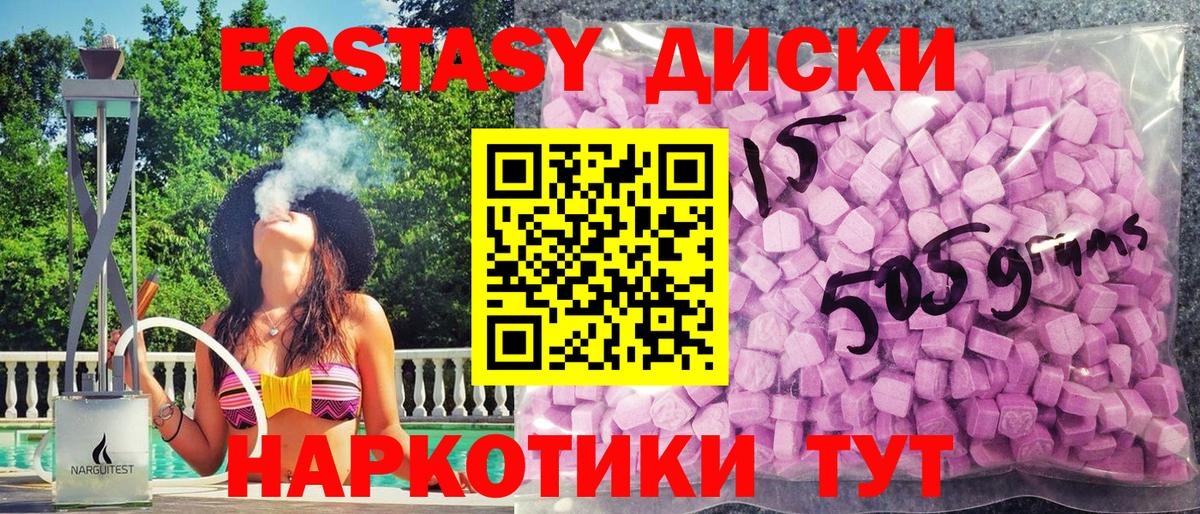 Стрежевой  Экстази 250 мг  ЭКСТАЗИ  Вход с VPN  Ecstasy DUBAI 