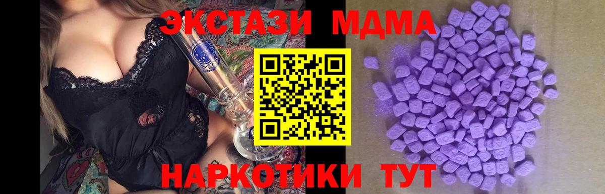 ЭКСТАЗИ круглые Стрежевой