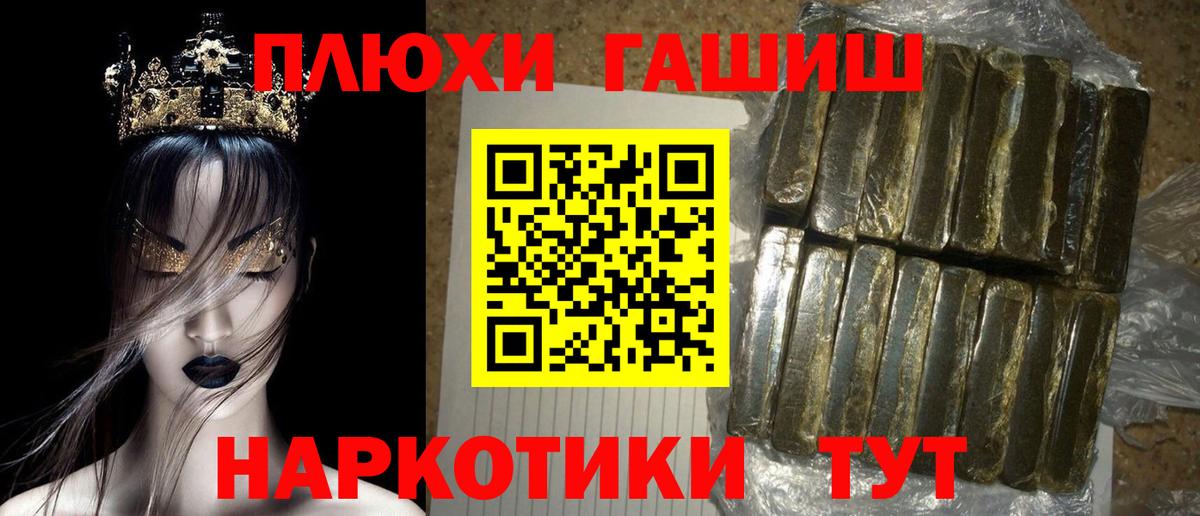 ГАШИШ Cannabis Стрежевой