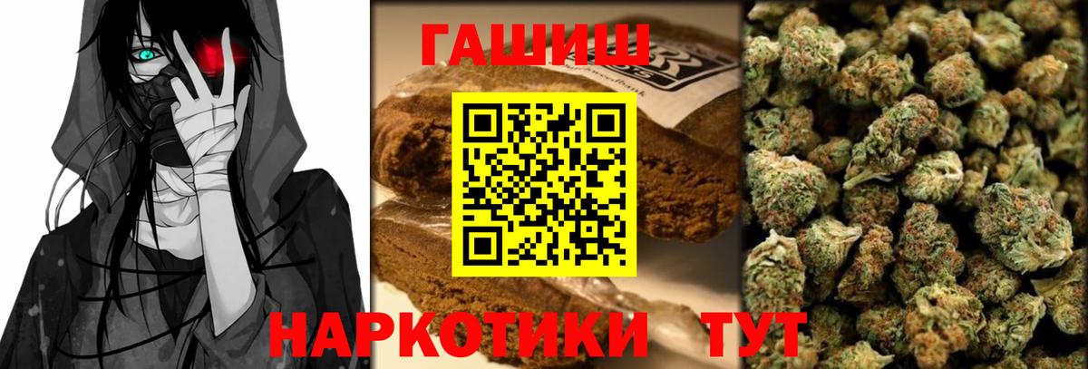 ГАШИШ убойный  Вход с VPN  Стрежевой  Гашиш гарик 