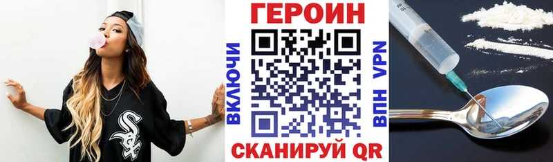 ГЕРОИН афганец Стрежевой