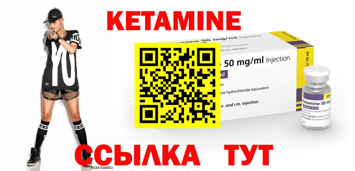 Кетамин VHQ Стрежевой