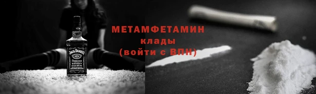метамфетамин Абдулино