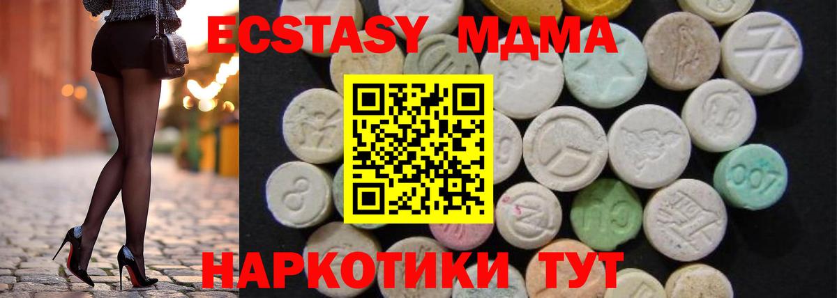 Стрежевой  МДМА  Вход с VPN  МДМА кристаллы  MDMA crystal 