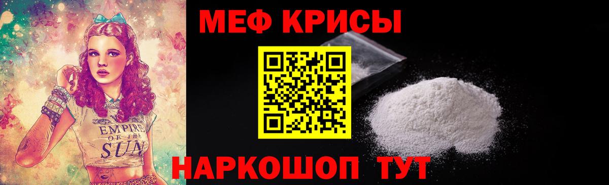 МЕФ  МЕФ мука  Мефедрон мяу мяу  Меф  Стрежевой  Вход с VPN 