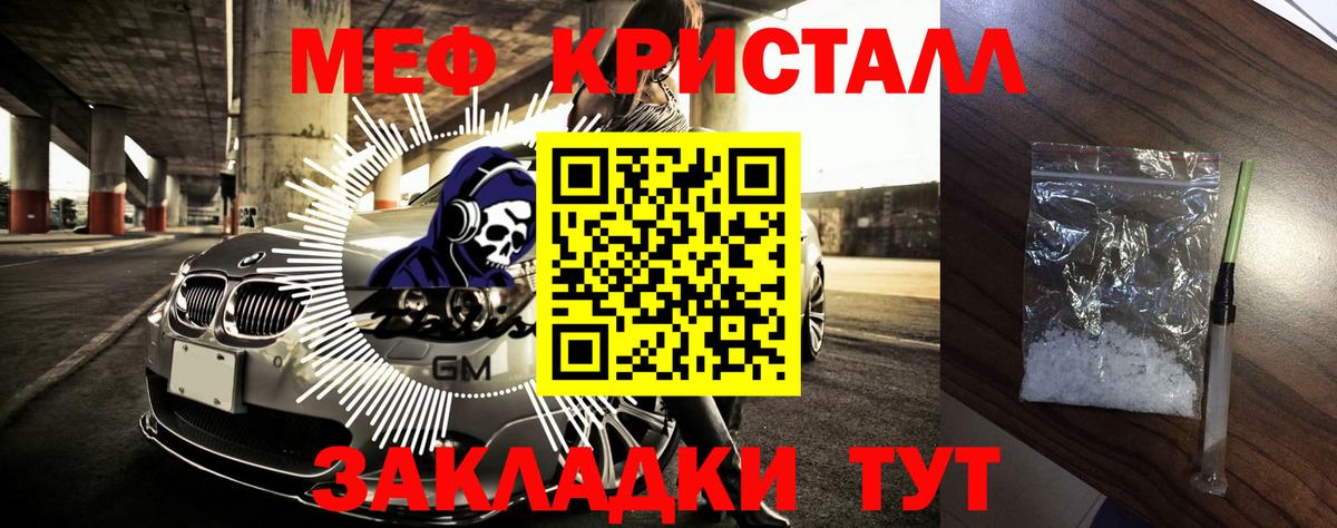Меф мяу мяу мука Стрежевой