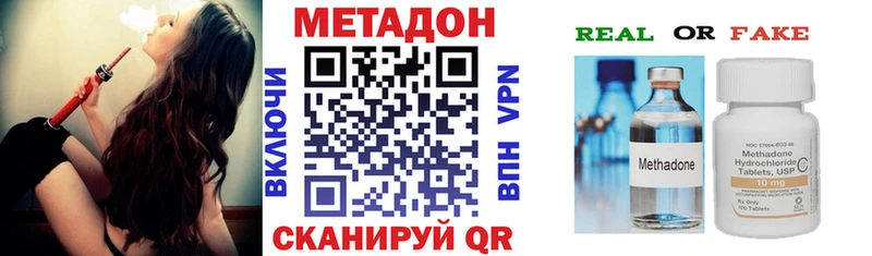 Метадон кристалл  купить наркоту  Стрежевой 