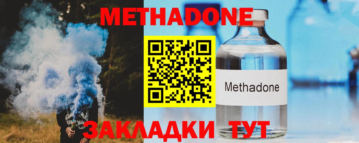 МЕТАДОН VHQ  Вход с VPN  Стрежевой  Метадон мёд 