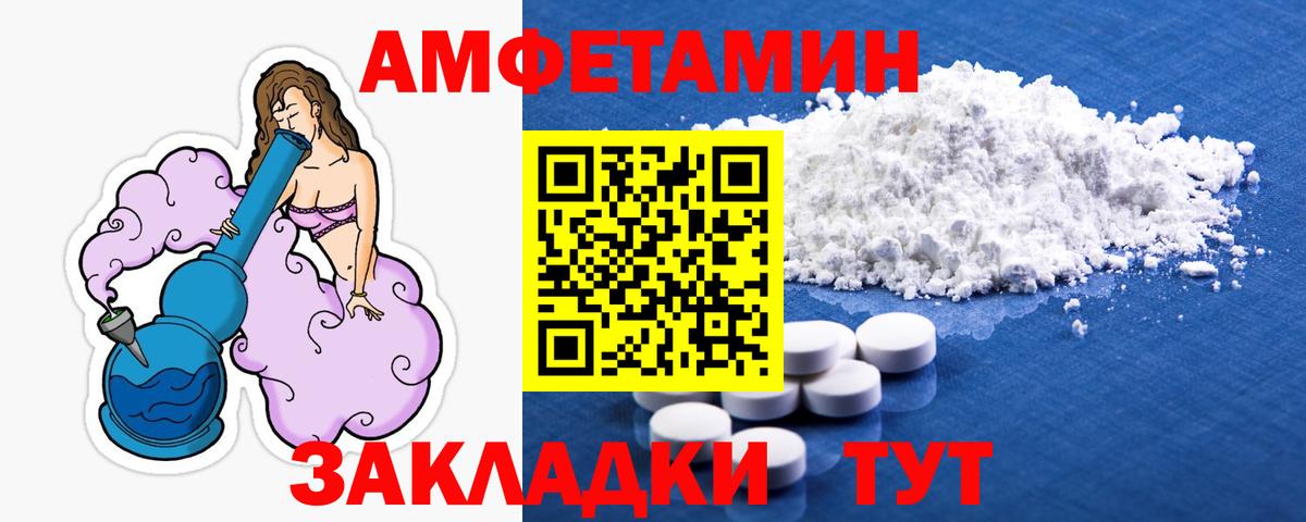 Стрежевой  Первитин Декстрометамфетамин 99.9%  Вход с VPN 