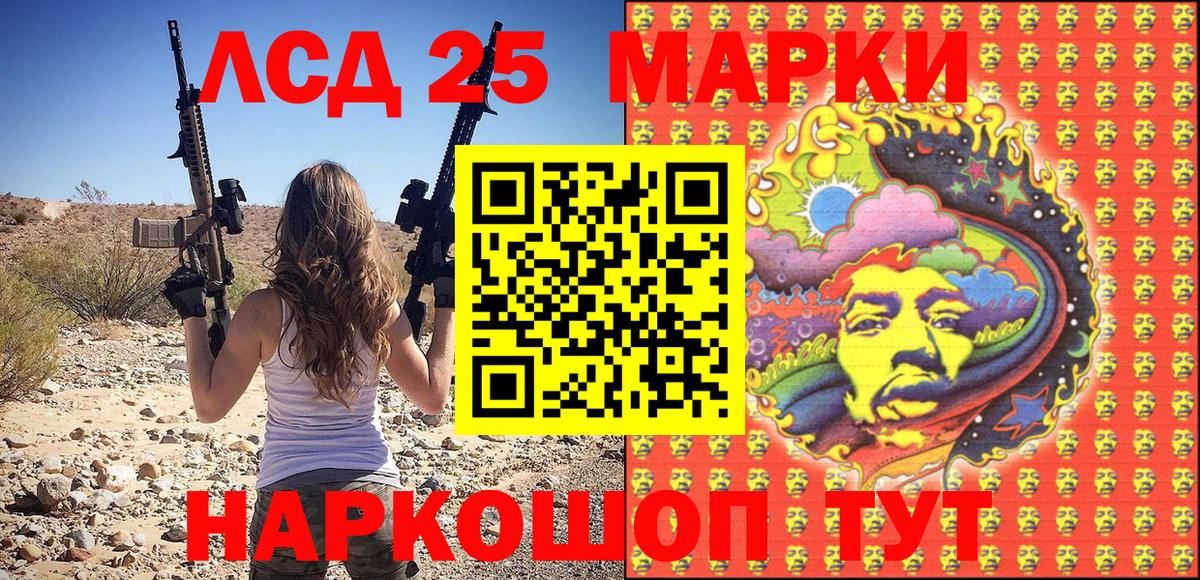 Стрежевой  Марки NBOMe 1,8мг  Вход с VPN 