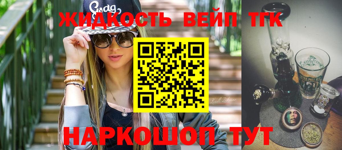 ТГК Wax  ТГК гашишное масло  купить закладку  Стрежевой  Вход с VPN 
