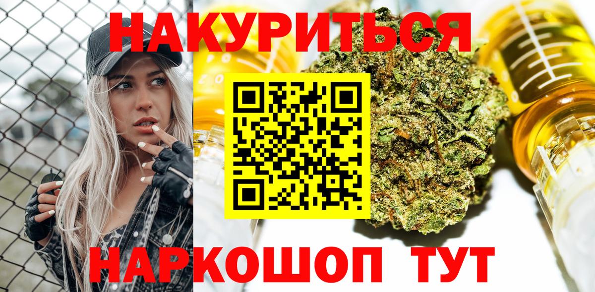 Бошки марихуана тримм  Шишки марихуана Bruce Banner  Вход с VPN  Стрежевой 